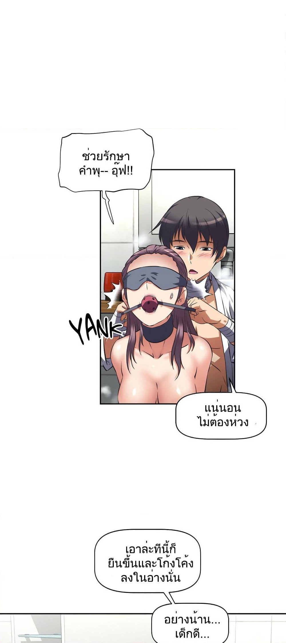 Hell's Harem page 32