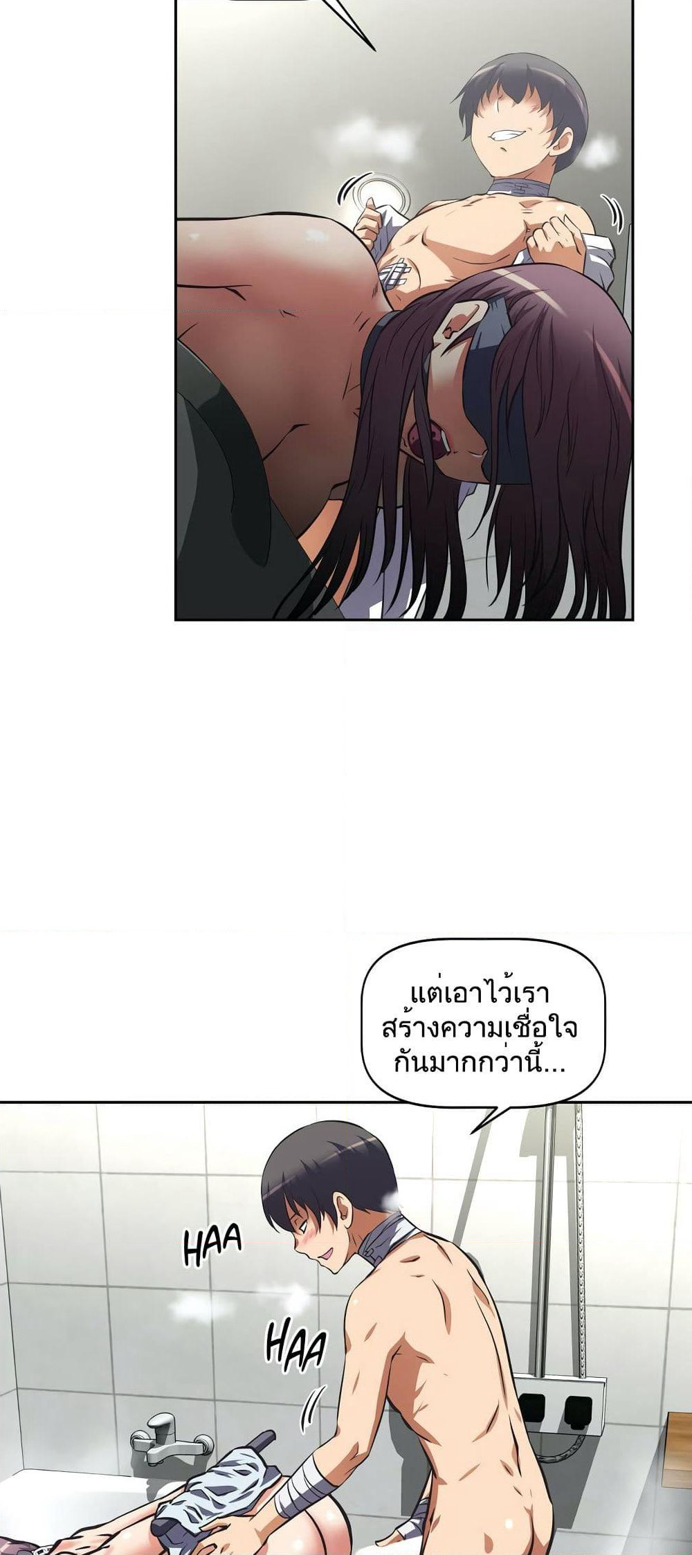 Hell's Harem page 34