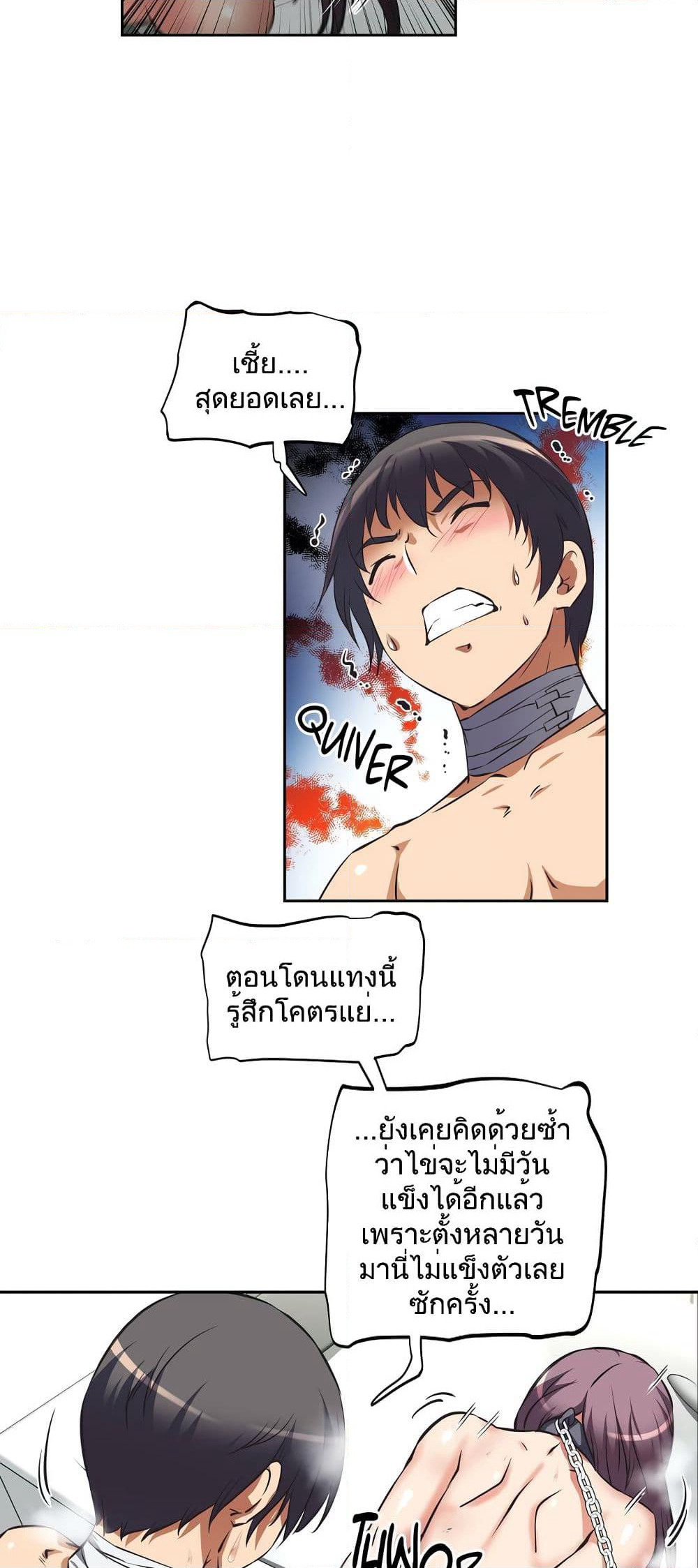 Hell's Harem page 38