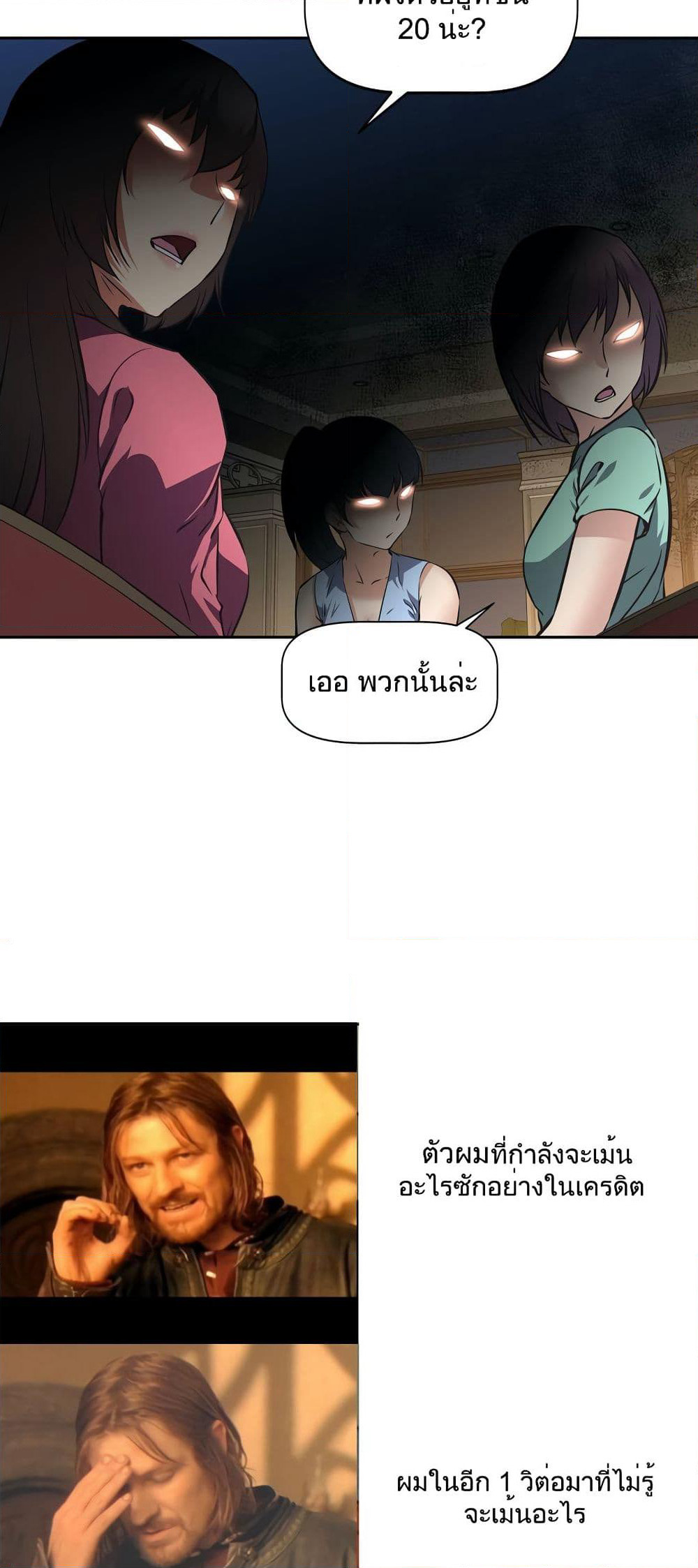 Hell's Harem page 49