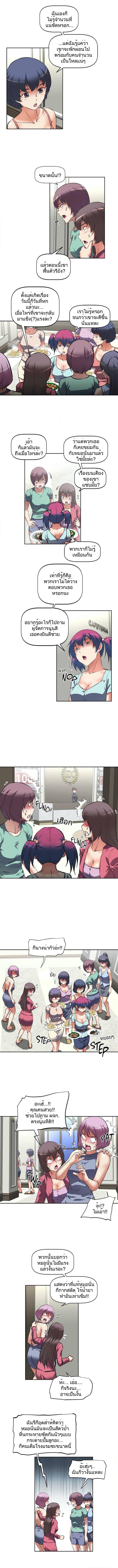 Hell's Harem page 3
