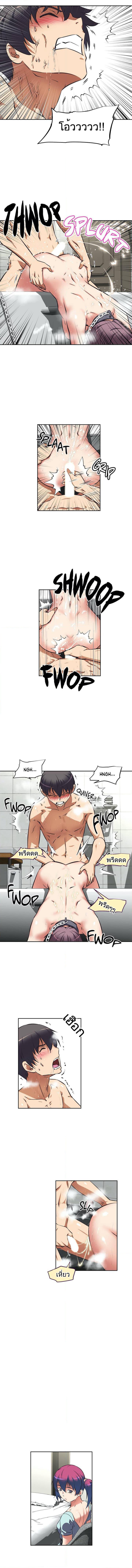 Hell's Harem page 5