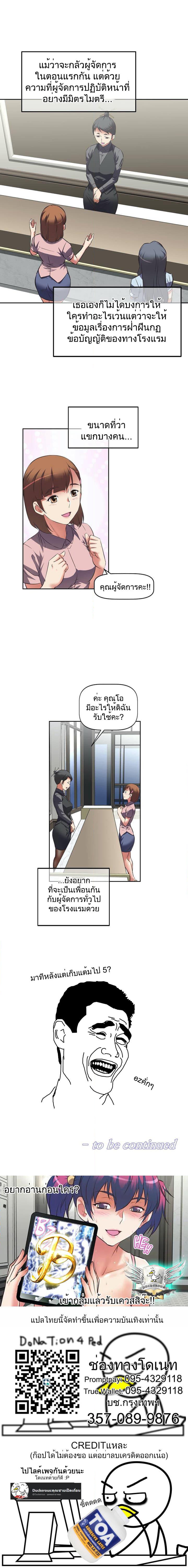 Hell's Harem page 9