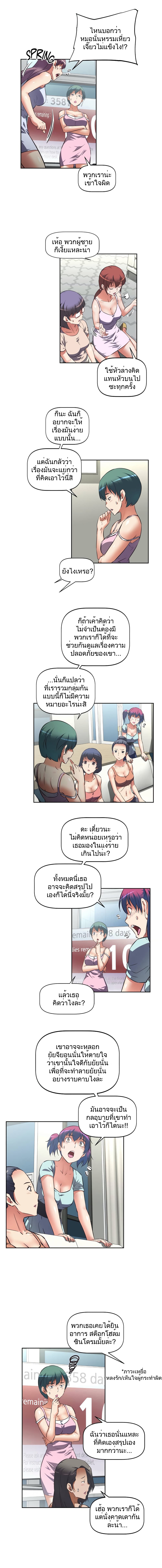 Hell's Harem page 7