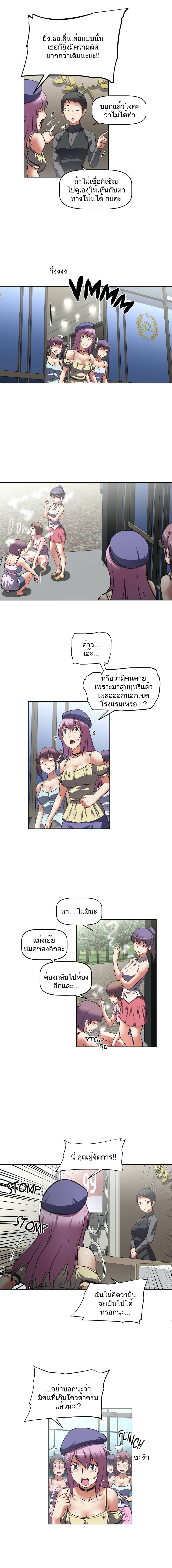 Hell's Harem page 4