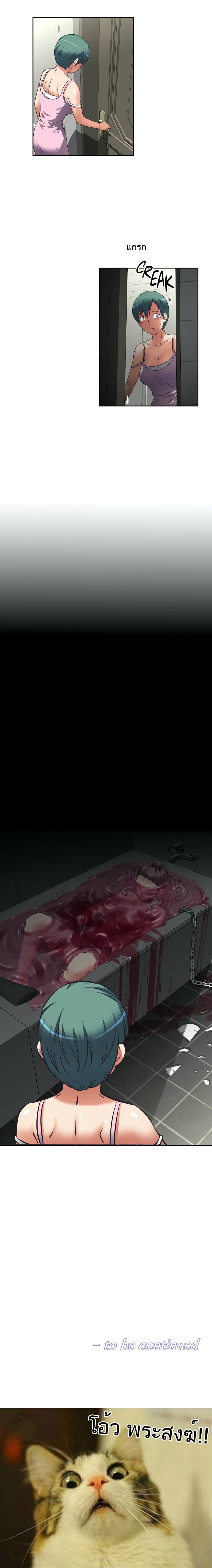 Hell's Harem page 10