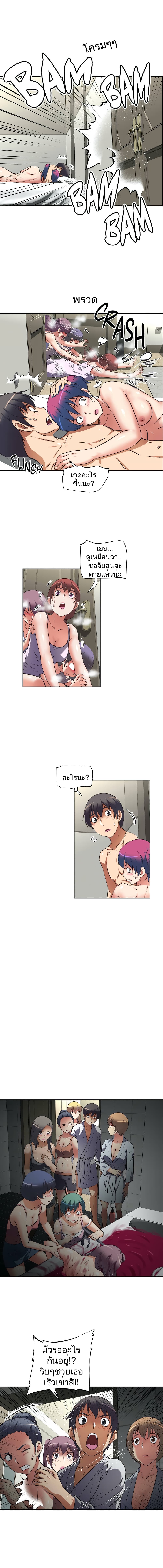 Hell's Harem page 3