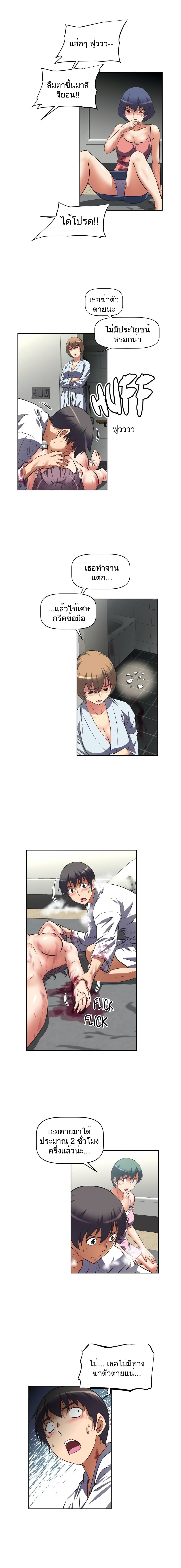 Hell's Harem page 5