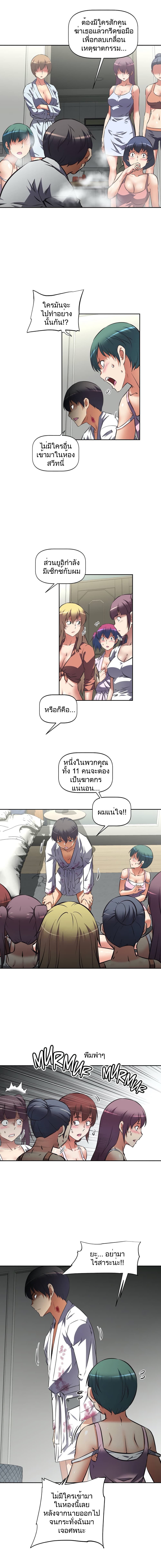 Hell's Harem page 6
