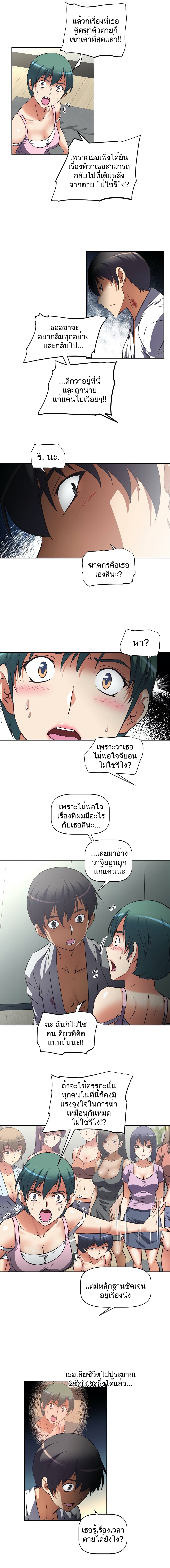 Hell's Harem page 7