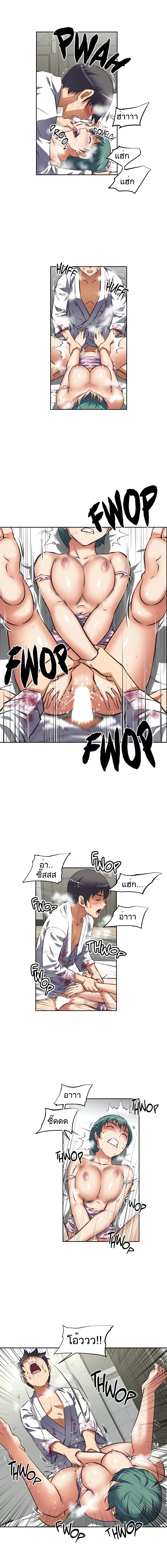 Hell's Harem page 3