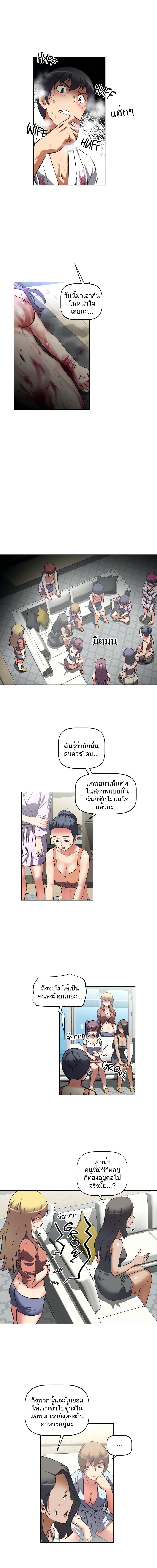Hell's Harem page 5