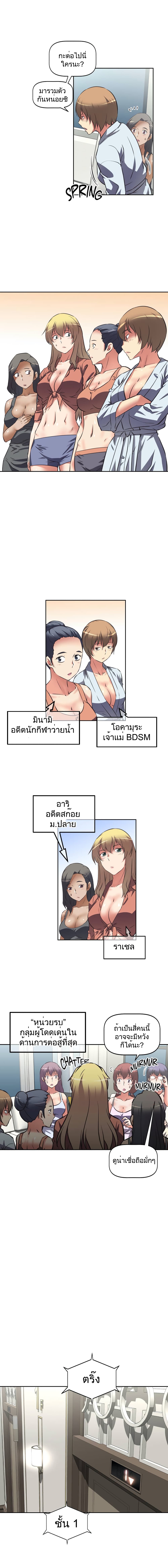 Hell's Harem page 6