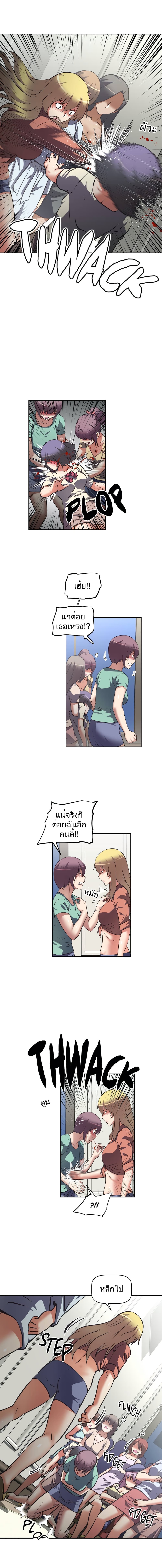 Hell's Harem page 8