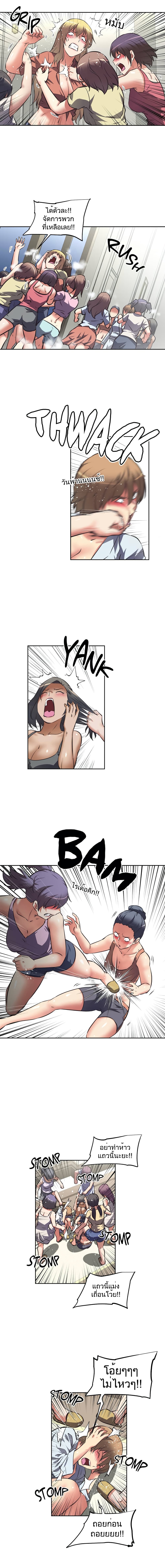 Hell's Harem page 10