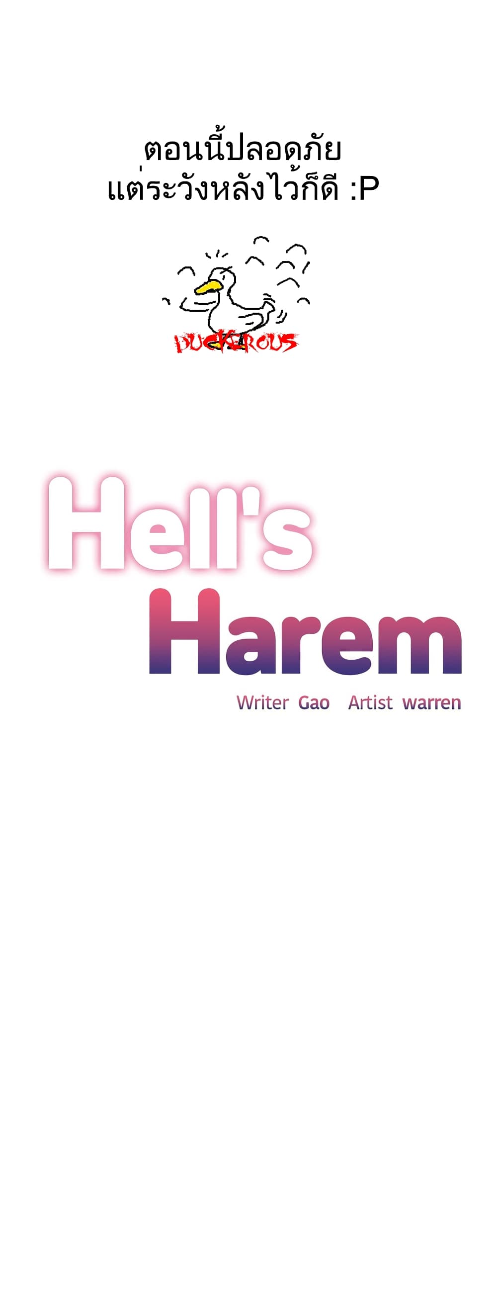 Hell's Harem page 1