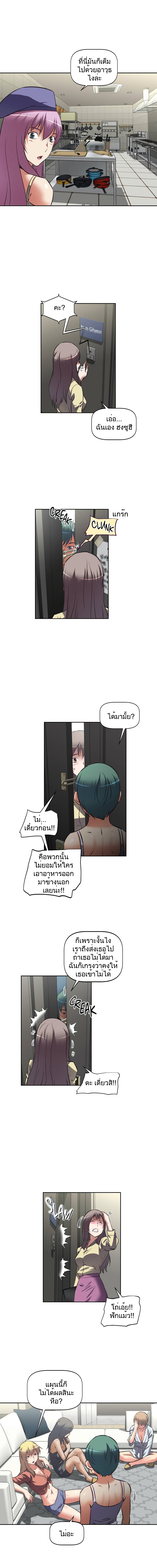 Hell's Harem page 7