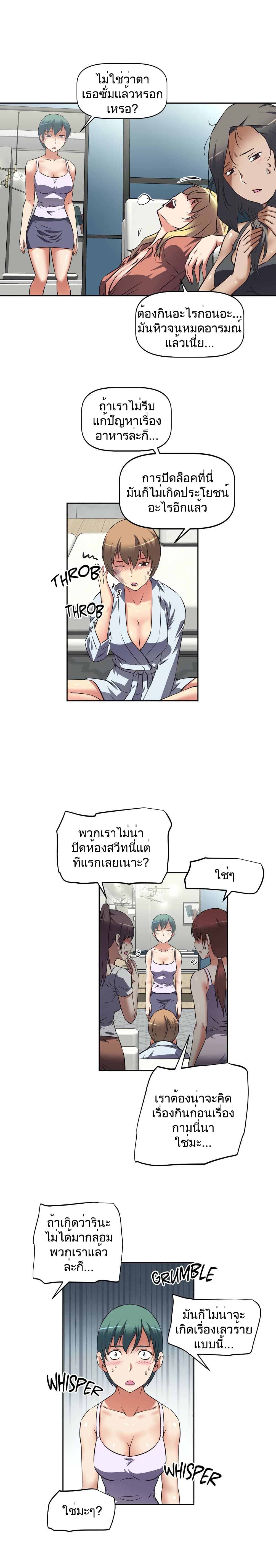 Hell's Harem page 8
