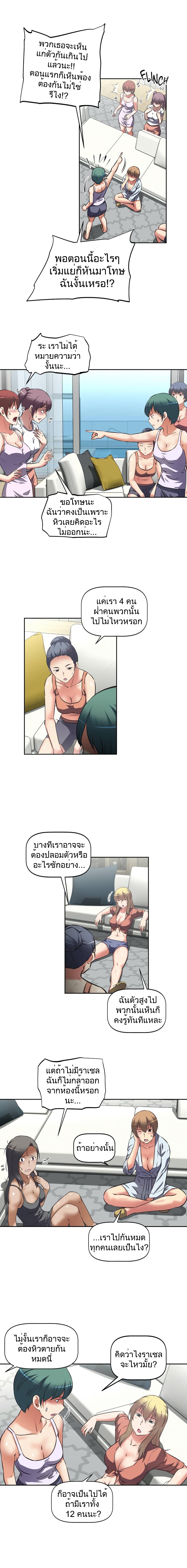 Hell's Harem page 9