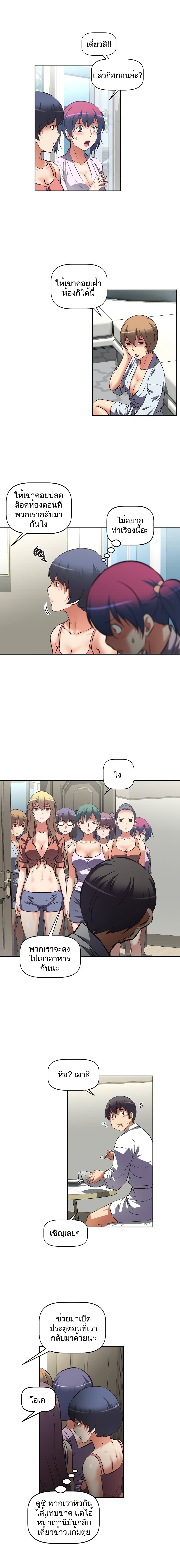 Hell's Harem page 10