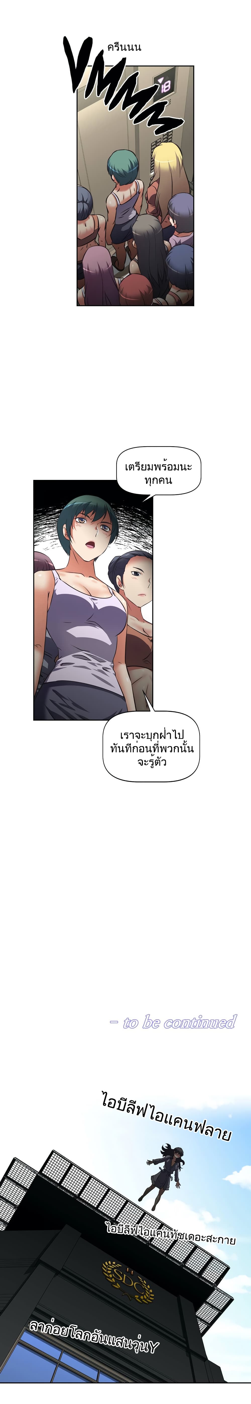 Hell's Harem page 11