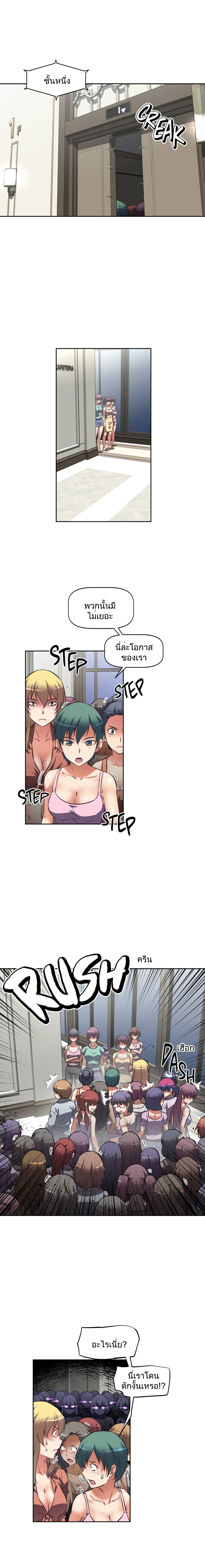 Hell's Harem page 2