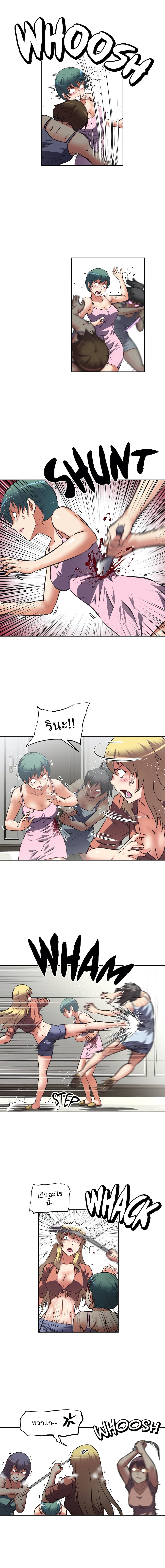 Hell's Harem page 4