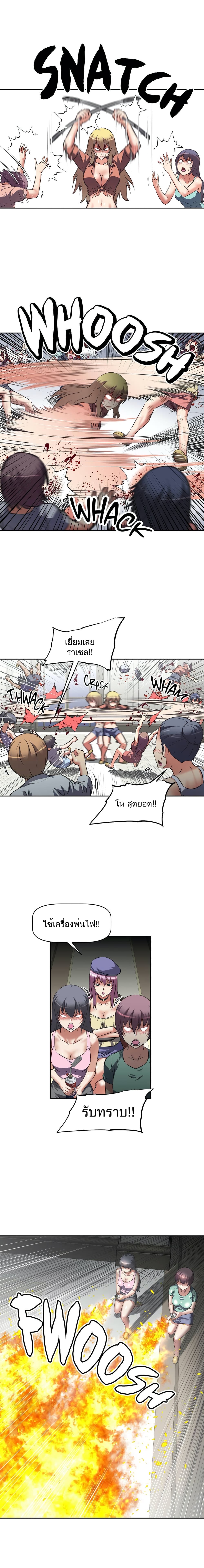 Hell's Harem page 5