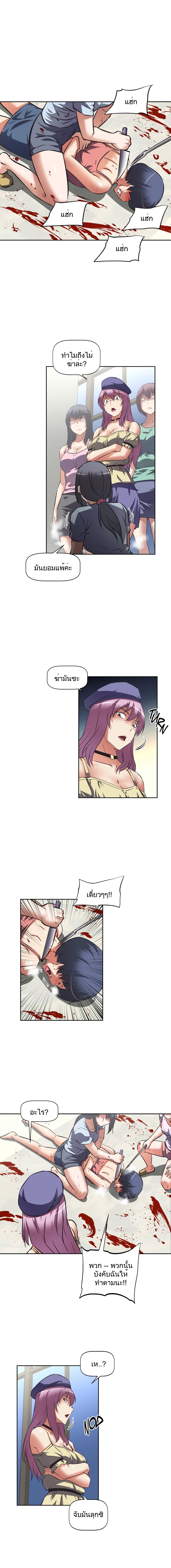 Hell's Harem page 9