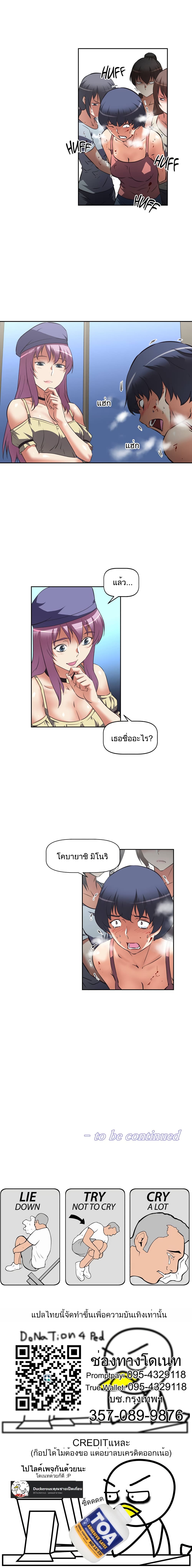 Hell's Harem page 10