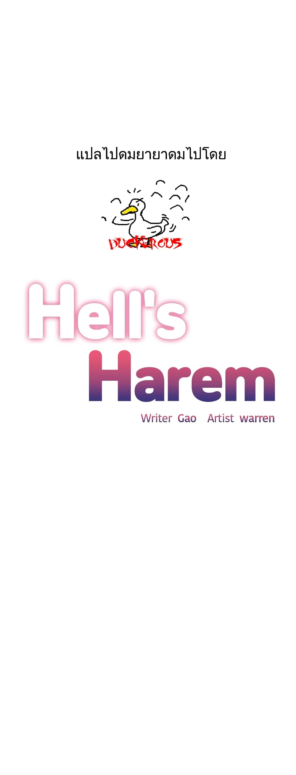 Hell's Harem page 1