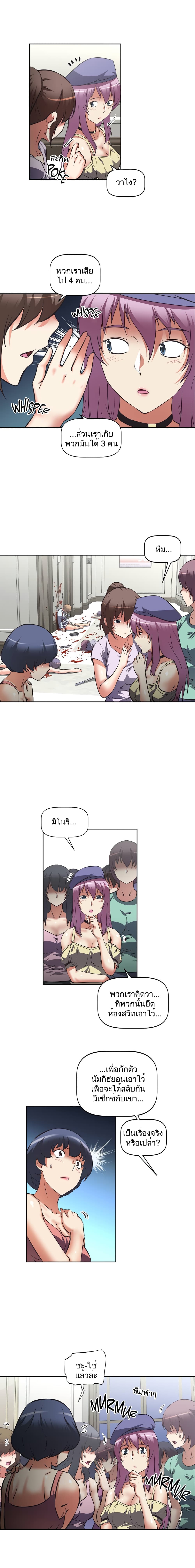 Hell's Harem page 5