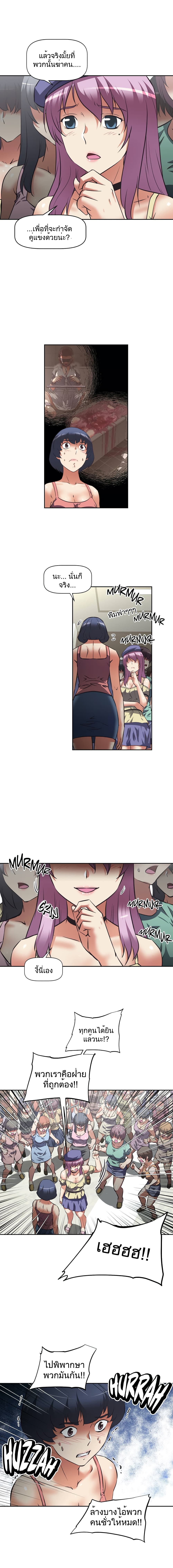 Hell's Harem page 6