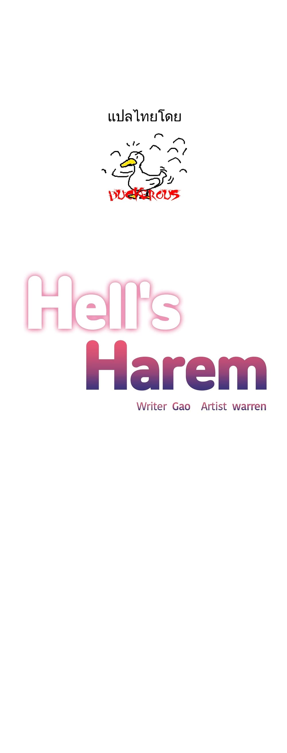 Hell's Harem page 1
