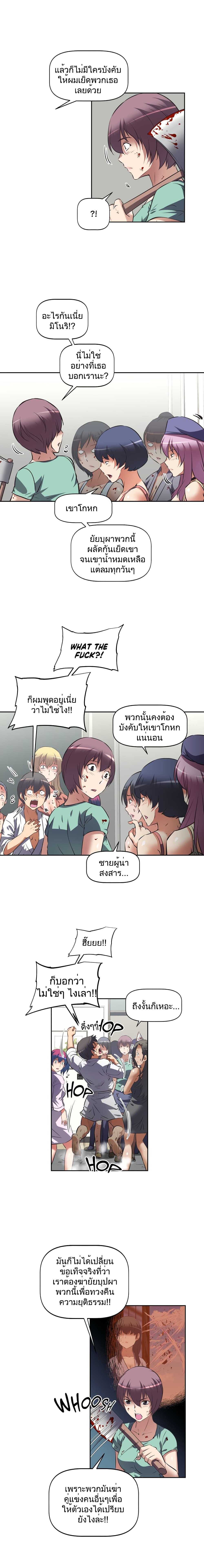 Hell's Harem page 4