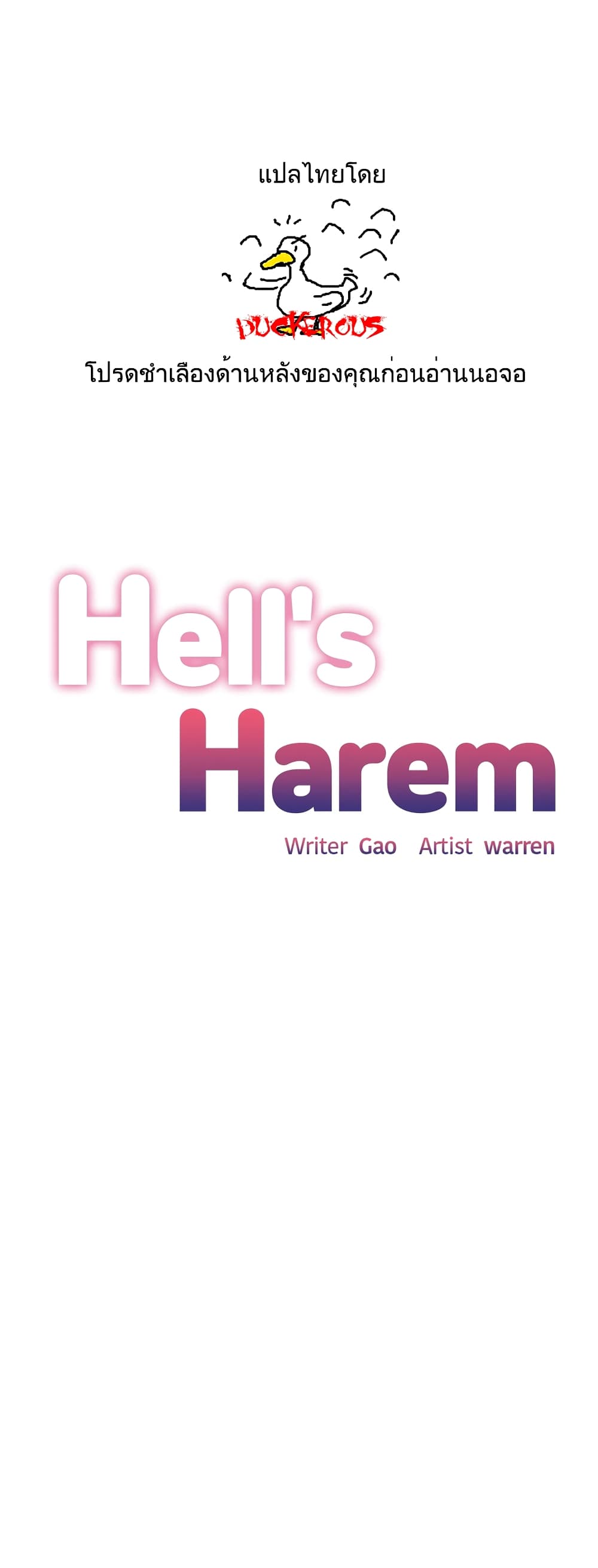 Hell's Harem page 1