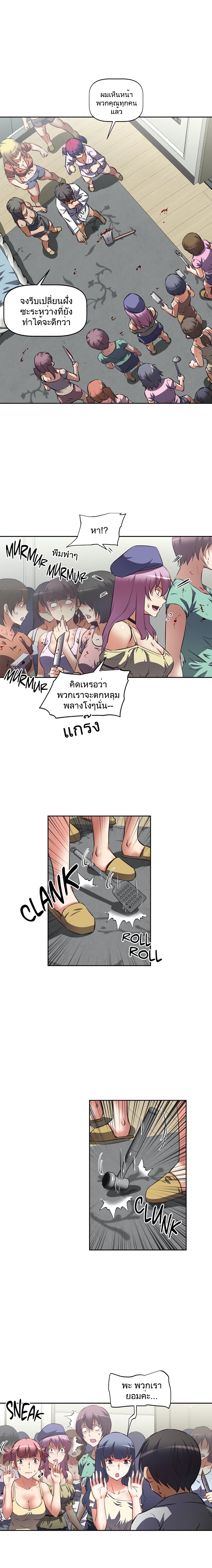 Hell's Harem page 2