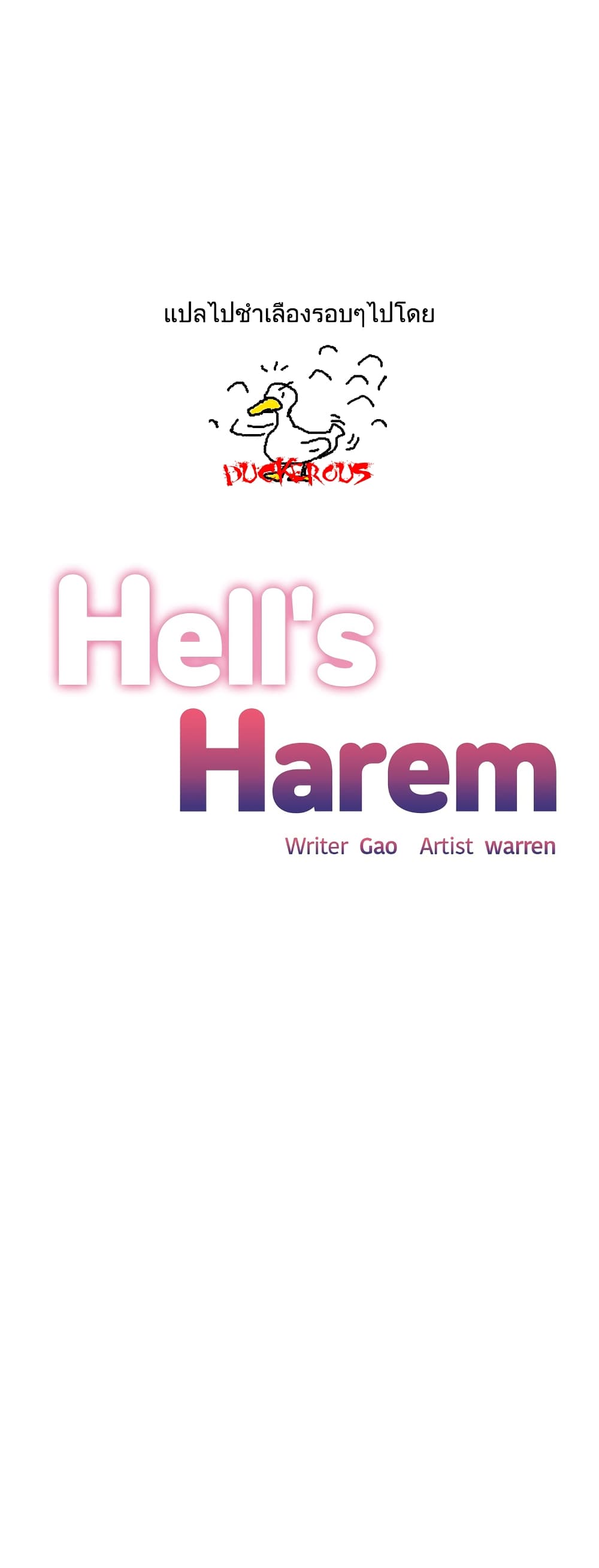 Hell's Harem page 1