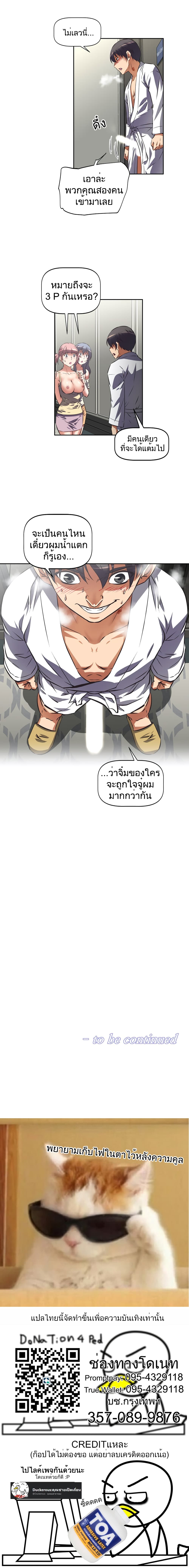 Hell's Harem page 10