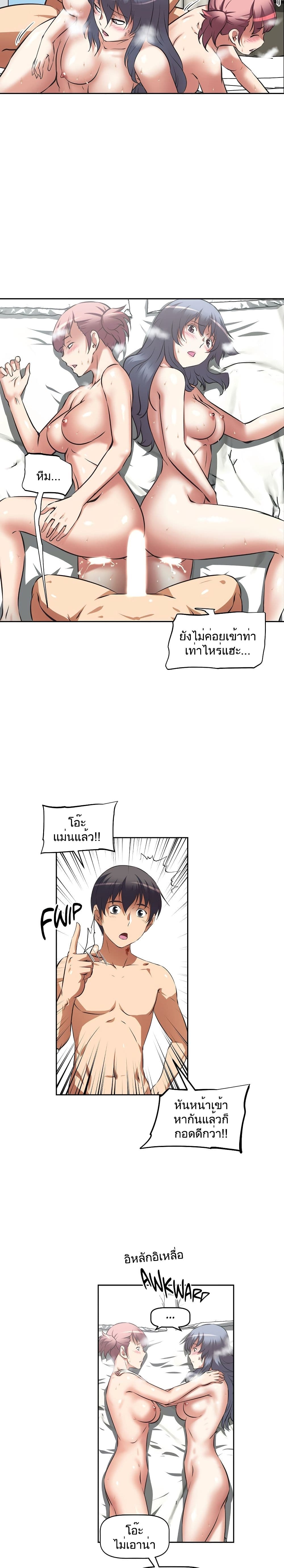Hell's Harem page 4
