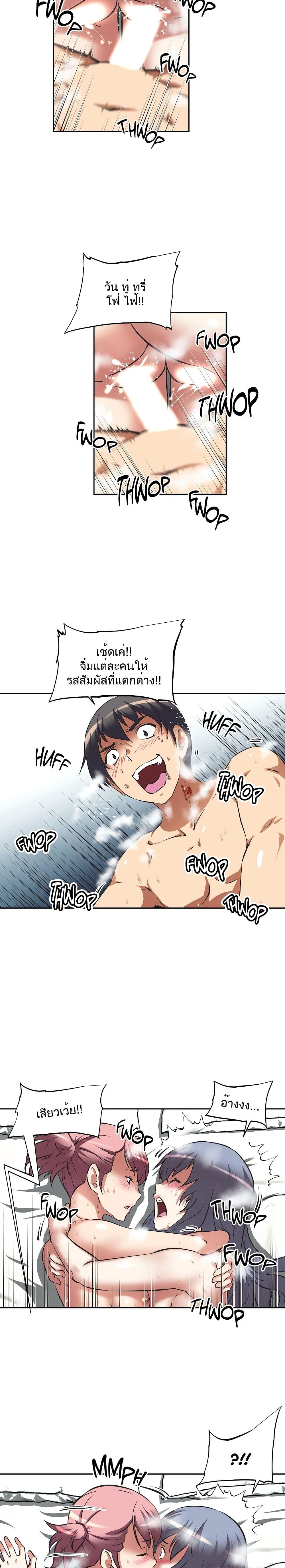 Hell's Harem page 6