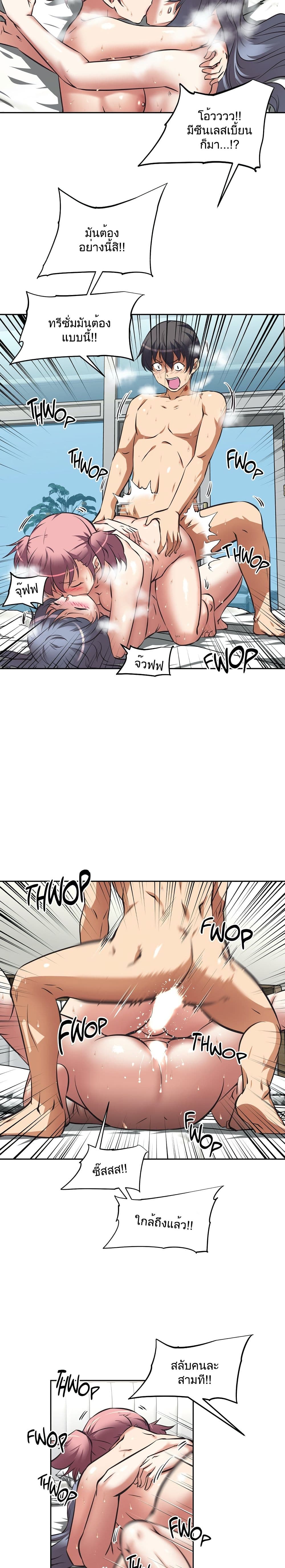 Hell's Harem page 7