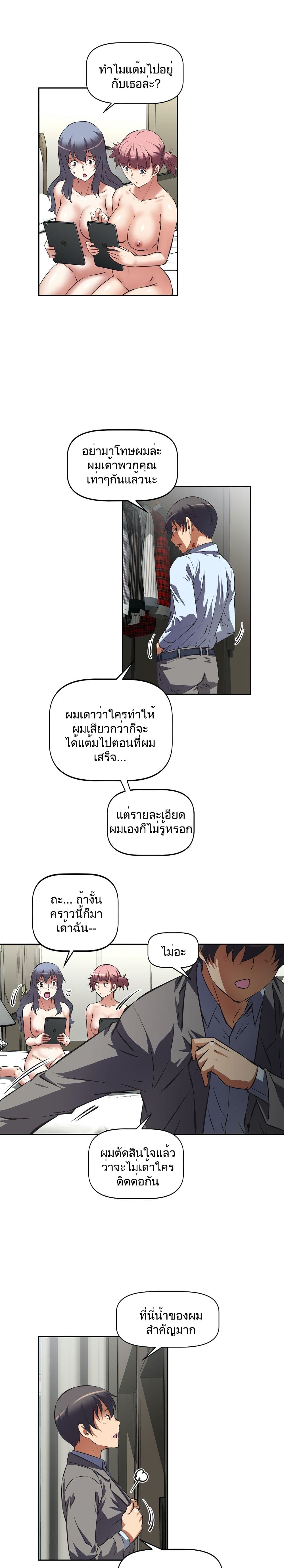 Hell's Harem page 10