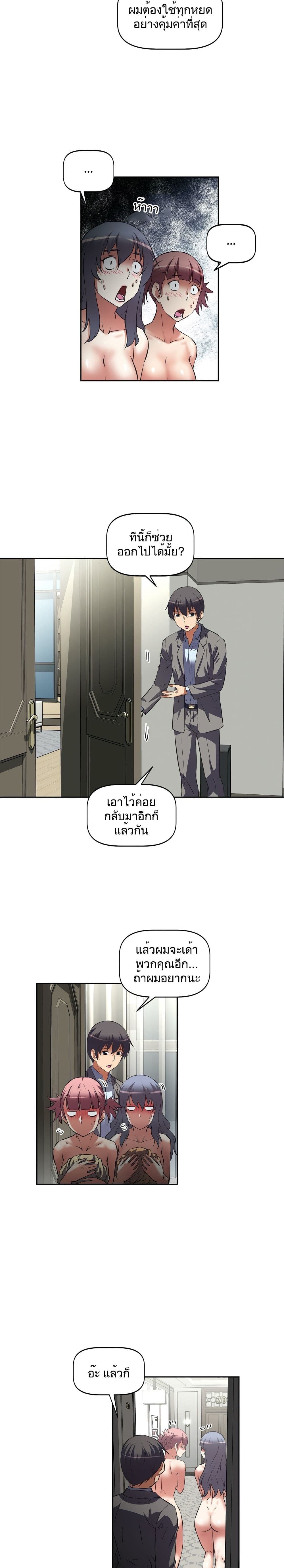 Hell's Harem page 11