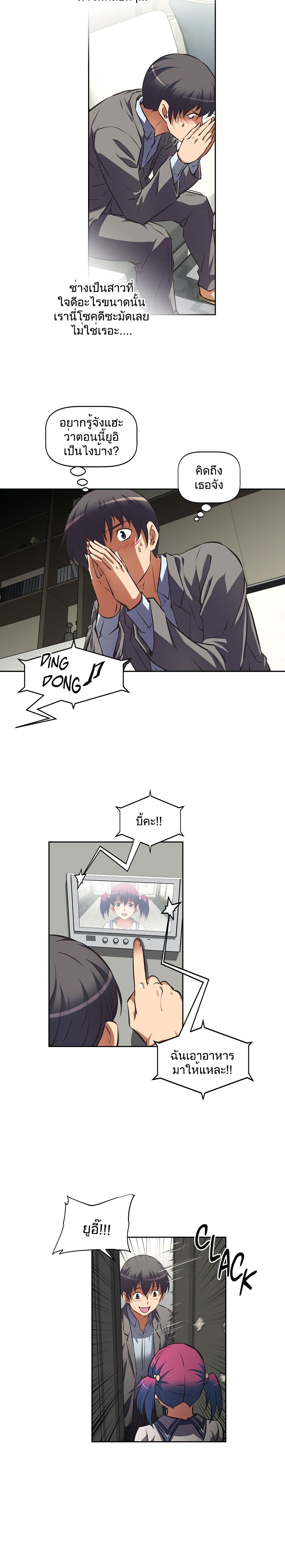 Hell's Harem page 14