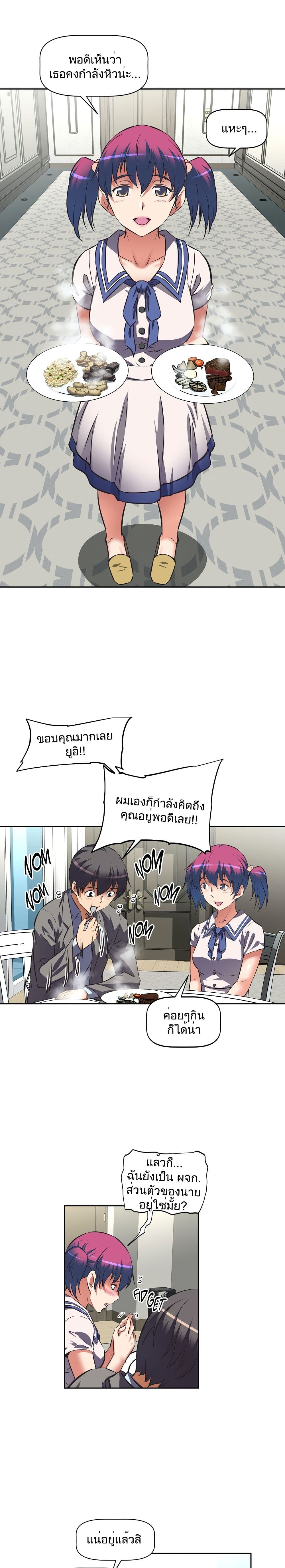 Hell's Harem page 15