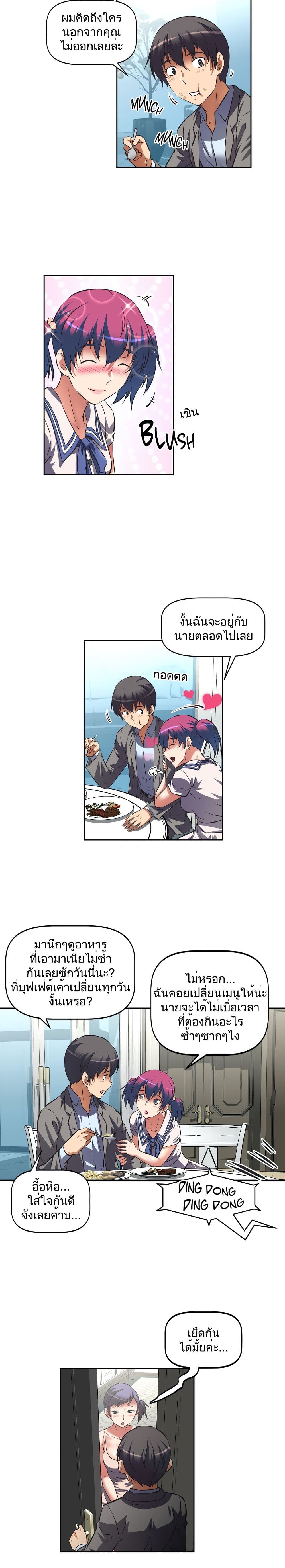 Hell's Harem page 16