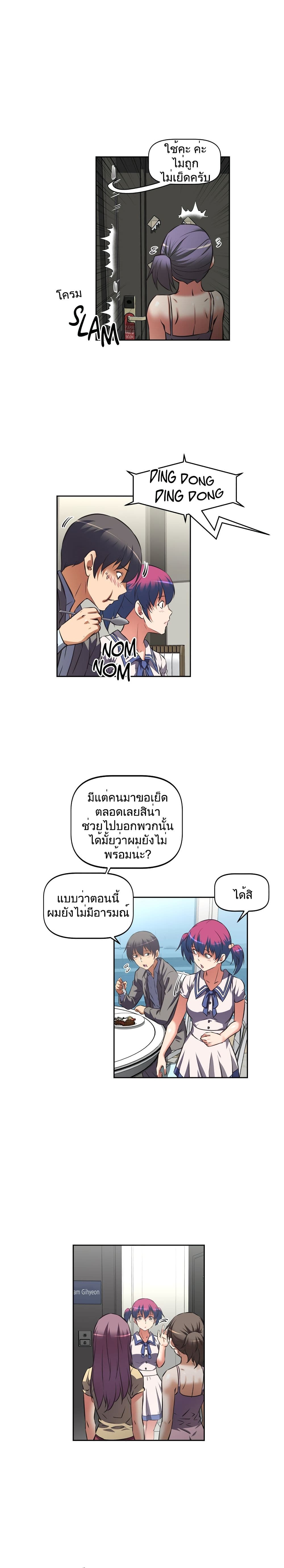 Hell's Harem page 17