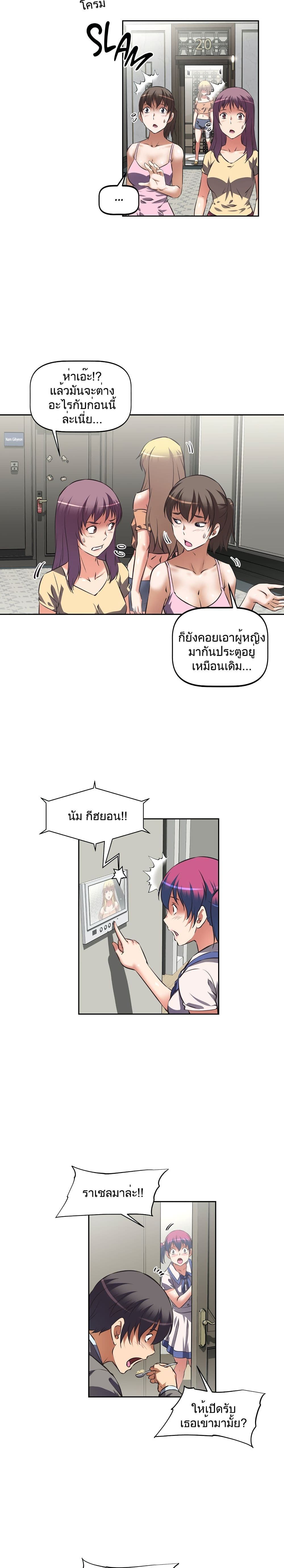 Hell's Harem page 18