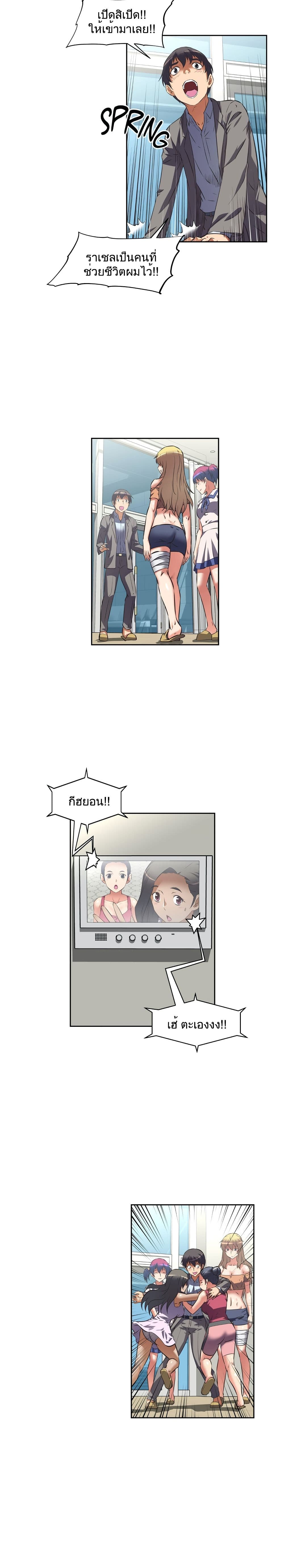 Hell's Harem page 19